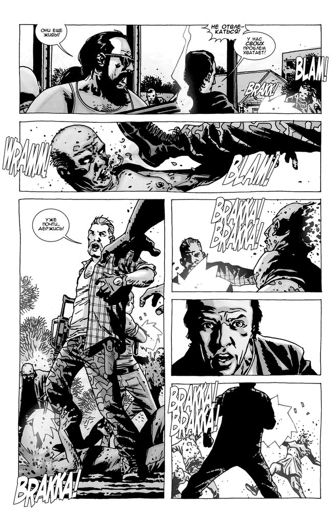 The Walking Dead. 73-й выпуск